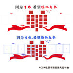 企业文化墙