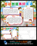 五一劳动节快乐51旅游家务劳动