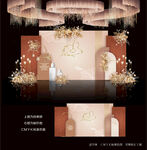 橙色婚礼