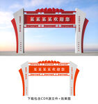 龙门架