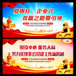 非公企业党建