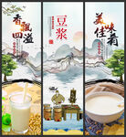豆浆