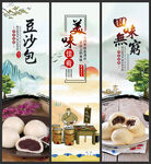 豆沙包