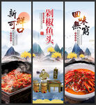 剁椒鱼头