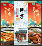 鹅掌