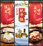 肥牛饭