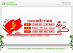 社会主义核心价值观 