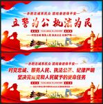 公安文化