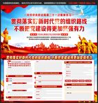 贯彻落实新时代党的组织路线