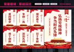 弘扬劳模精神