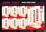 劳模精神