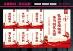 劳模精神