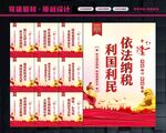 诚信纳税