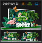 绿色春天美陈