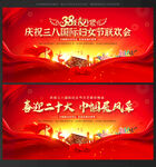  38妇女节晚会背景