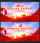 三八妇女节背景