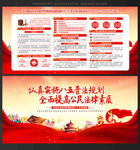 八五普法规划