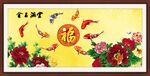 金玉满堂