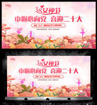 三八妇女节背景