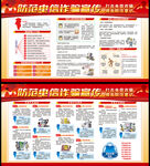 电信诈骗