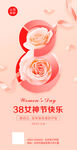 38女王狂欢节女神节海报展架