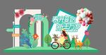 春季美陈DP点打卡点