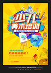 少儿美术班