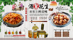 酒鬼花生背景墙