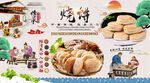 烧饼背景墙