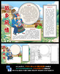 苗族少数民族风俗旅游民俗文化