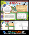 书法国学经典中国风传统文化翰墨