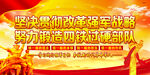  四铁精神