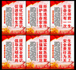 安全生产标语
