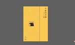 牛栏坑礼盒uv分层文件效果