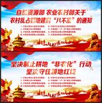 农村乱占耕地建房八不准
