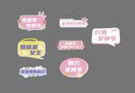 女神节手举牌图片