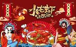 小龙虾背景墙图片
