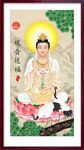 观音送福