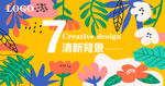 植物素材