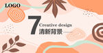 背景墙图