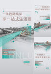 地产配套