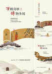 中式海报