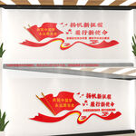 党建文化墙