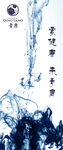 水墨画