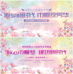 38妇女节晚会