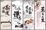 茶道文化墙
