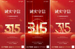 诚信315