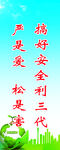 环保风景图片