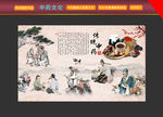 中药文化
