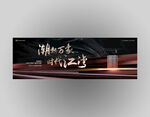 潮起万象黑金江景地产广告